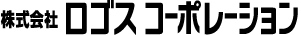 株式会社ロゴスコーポレーション