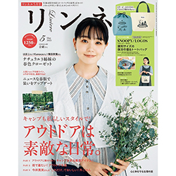 雑誌「リンネル5月号」にてロゴス製品が紹介されました