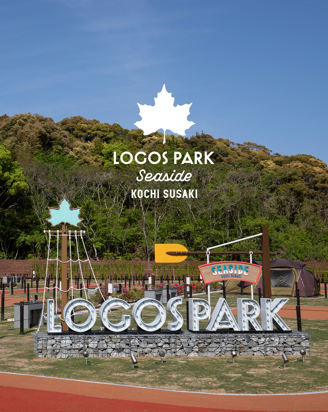 LOGOS PARK KOUCHI SUSAKI